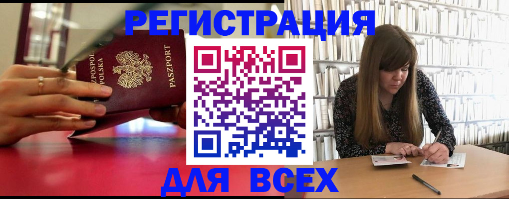 прописка штамп в Камышлове