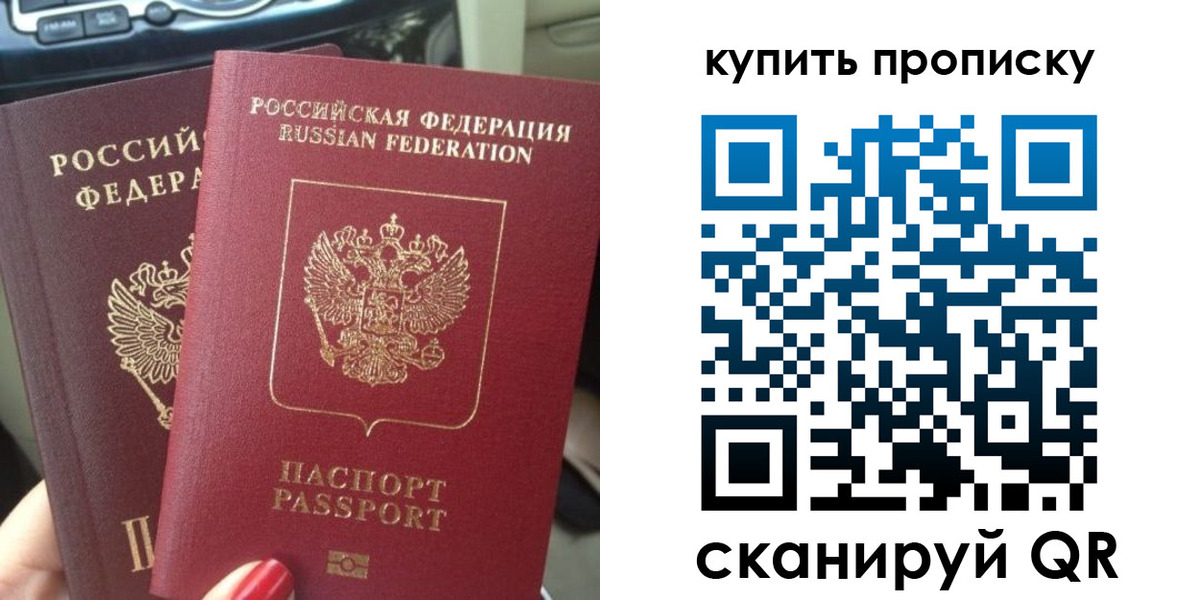 прописка гарантия в Камышлове