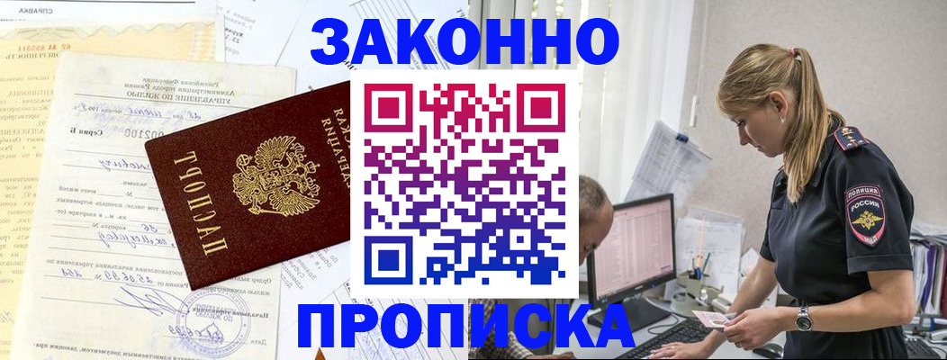 прописка от собственника в Камышлове