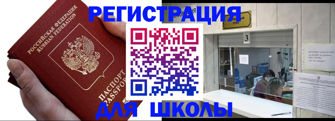 временная регистрация для всех в Камышлове