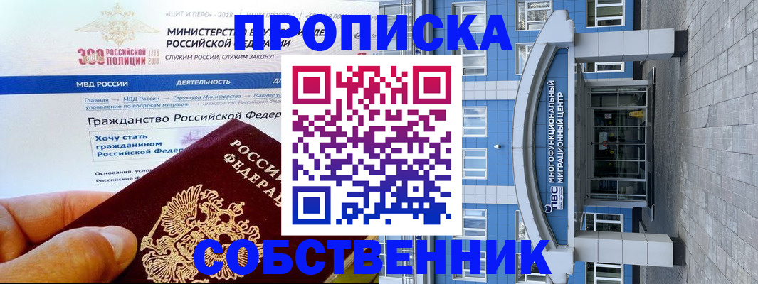 прописка законно в Камышлове