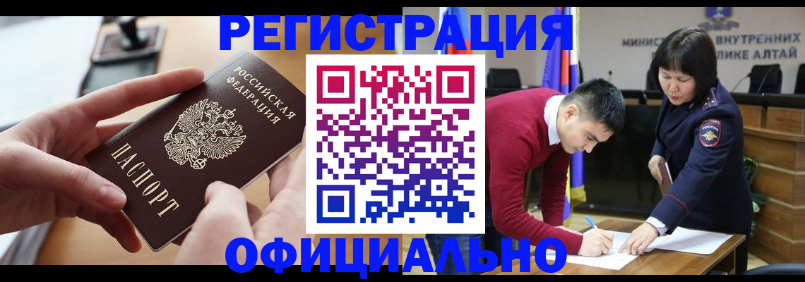 временная прописка в Камышлове