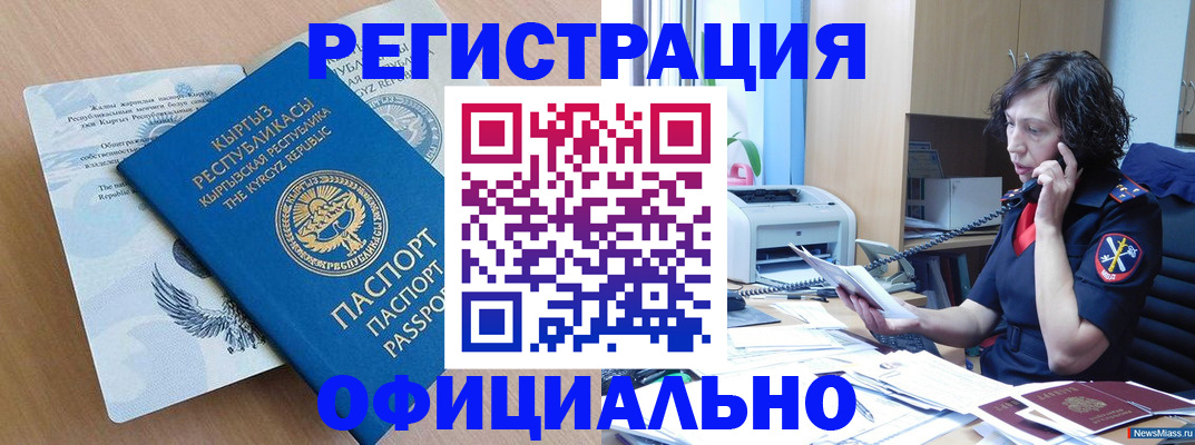прописка для военкомата в Камышлове