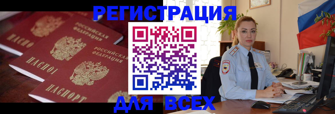 временная регистрация законно в Камышлове