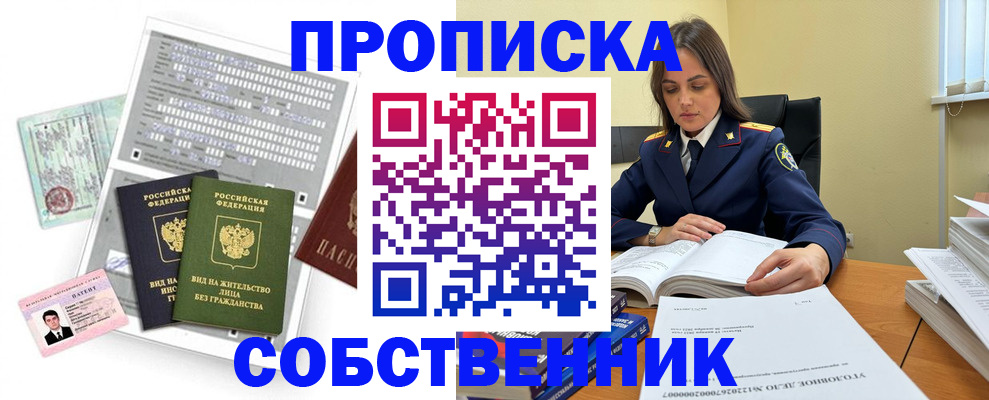 прописка ребенка в Камышлове