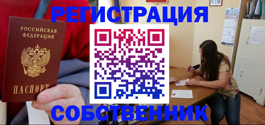 пропишу в квартире в Камышлове