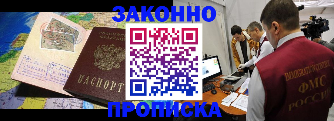 купить прописку в Камышлове