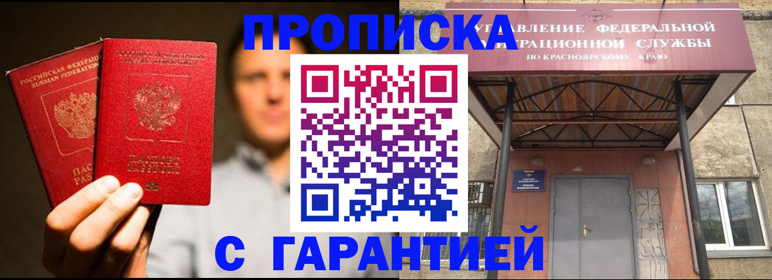 прописка штамп в Камышлове