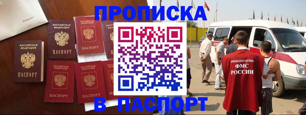 прописка для кредита в Камышлове